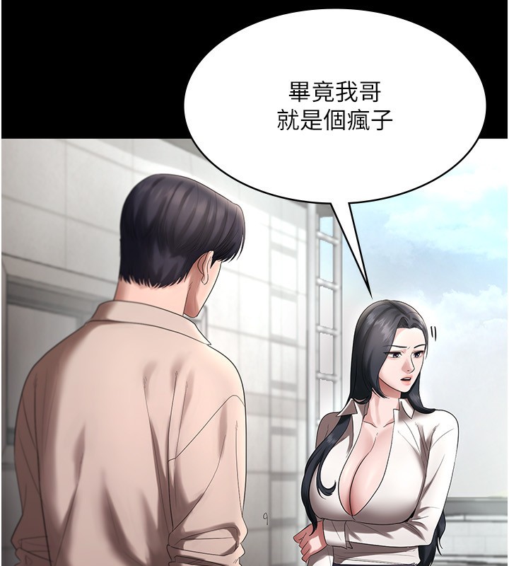 老闆娘的诱惑第52話-庭維,你也想上我老婆吧?