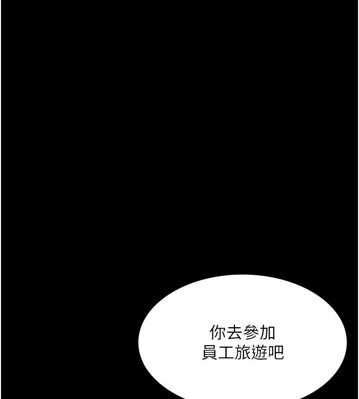 老闆娘的誘惑第52話-庭維，你也想上我老婆吧?