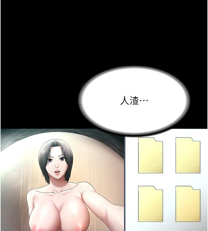 老闆娘的誘惑第52話-庭維，你也想上我老婆吧?