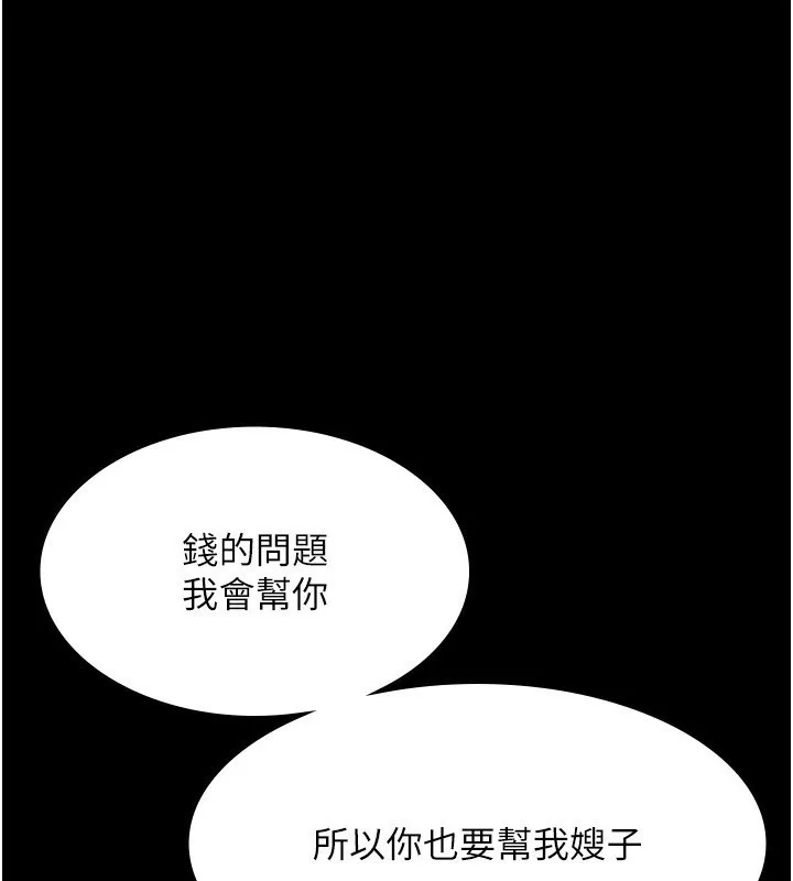 老闆娘的誘惑第52話-庭維，你也想上我老婆吧?