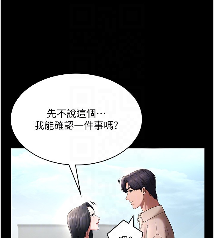 老闆娘的诱惑第52話-庭維，你也想上我老婆吧?