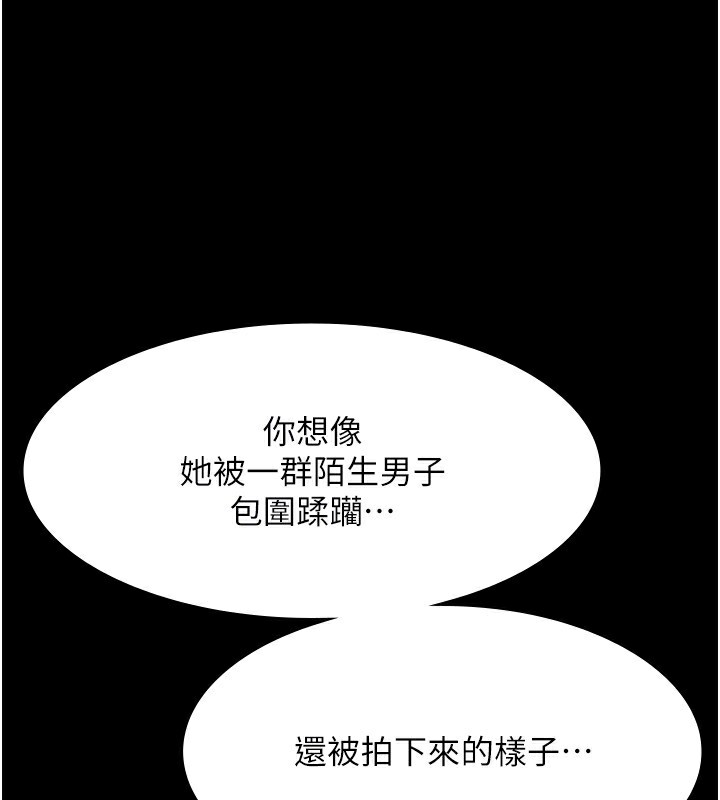 老闆娘的诱惑第52話-庭維，你也想上我老婆吧?