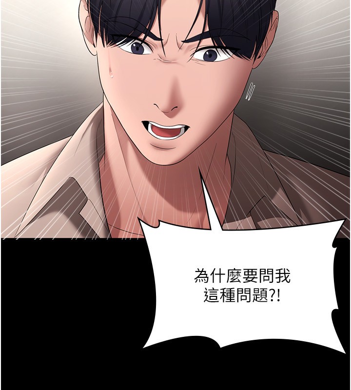 老闆娘的诱惑第52話-庭維,你也想上我老婆吧?