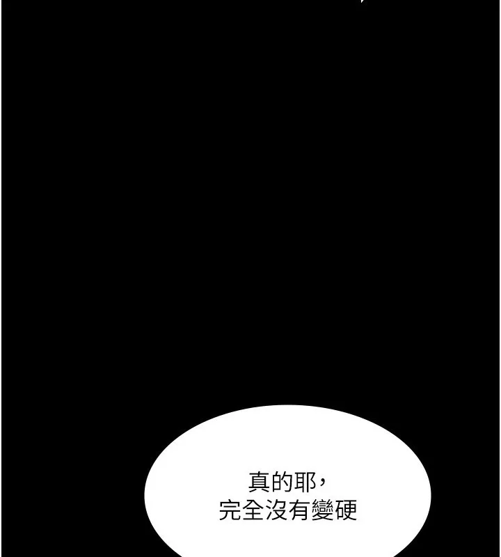 老闆娘的誘惑第52話-庭維，你也想上我老婆吧?