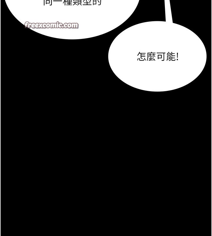 老闆娘的诱惑第52話-庭維,你也想上我老婆吧?