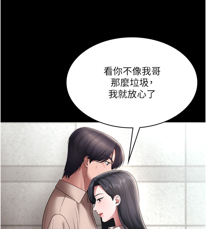 老闆娘的诱惑第52話-庭維，你也想上我老婆吧?