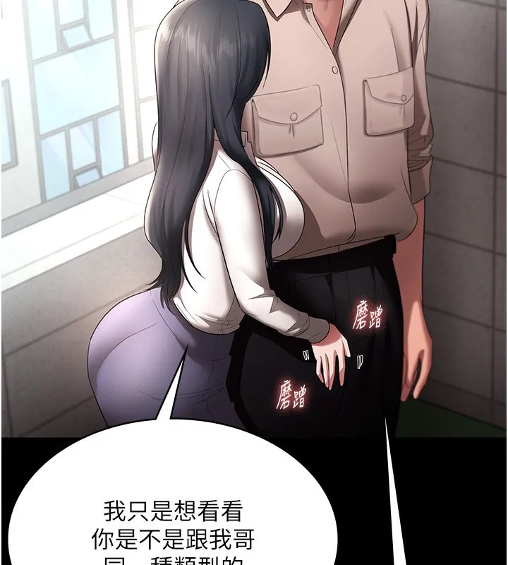 老闆娘的誘惑第52話-庭維，你也想上我老婆吧?