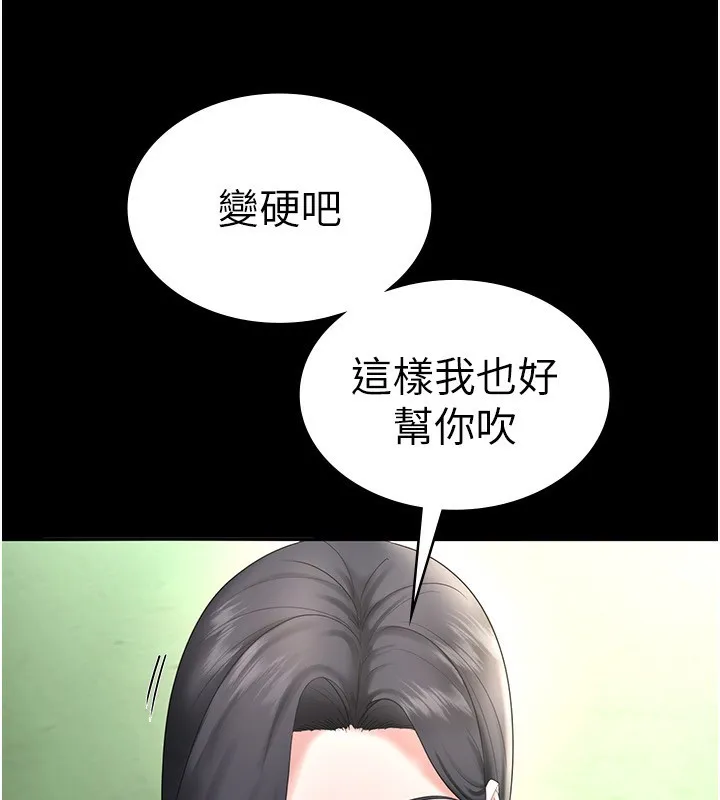 老闆娘的誘惑第52話-庭維，你也想上我老婆吧?