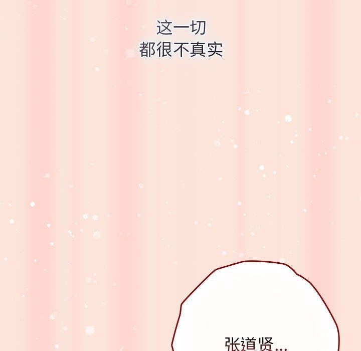 游戏规则我来定第98話