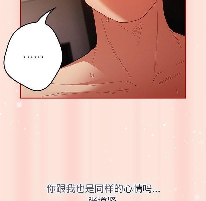 游戏规则我来定第98話