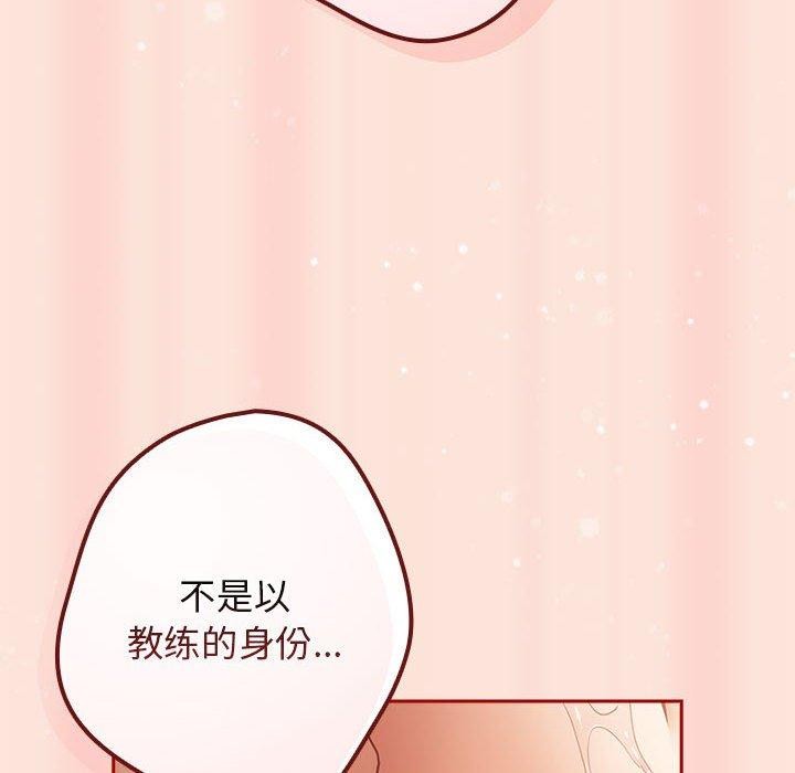 游戏规则我来定第98話