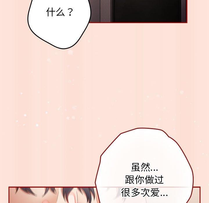 游戏规则我来定第98話