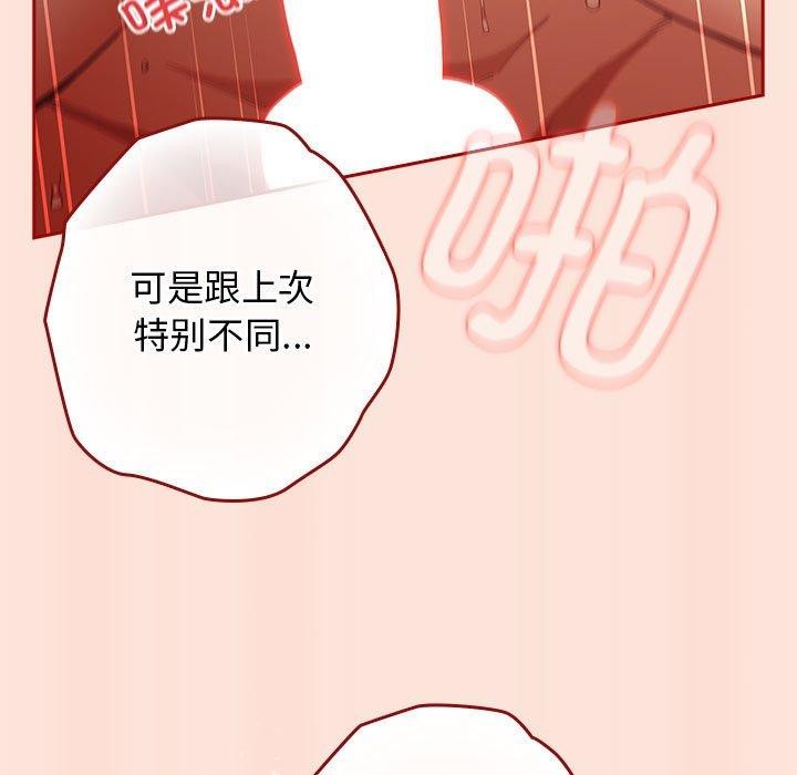 游戏规则我来定第98話