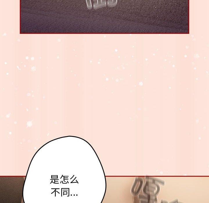 游戏规则我来定第98話
