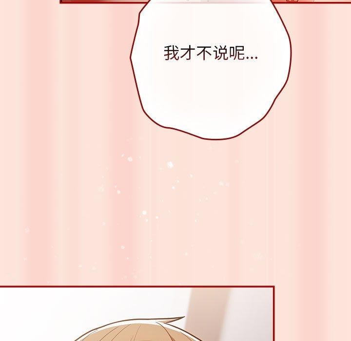 游戏规则我来定第98話