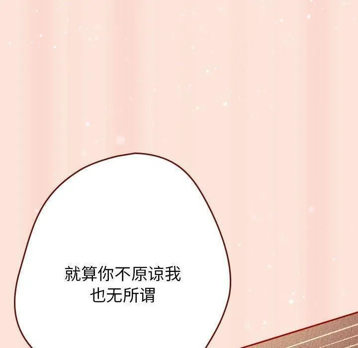 遊戲規則我來定第98話