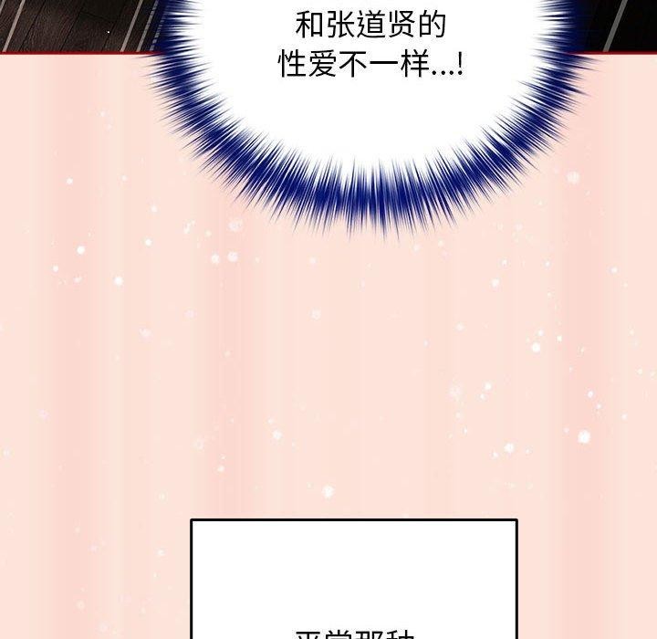 游戏规则我来定第98話