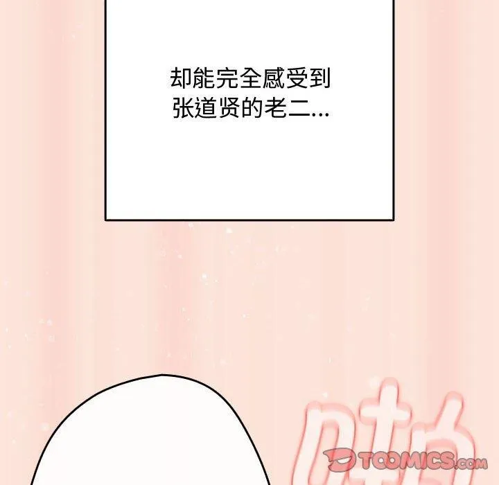 遊戲規則我來定第98話