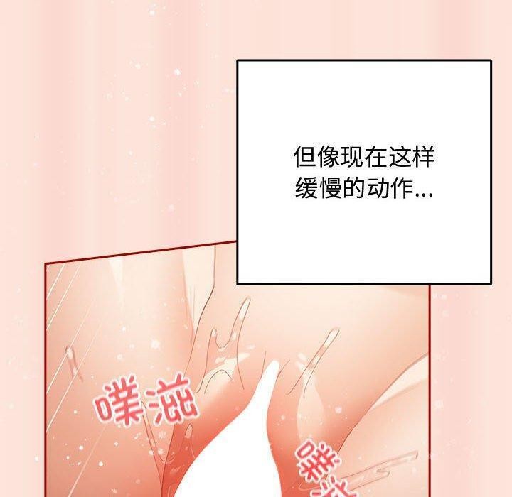 游戏规则我来定第98話