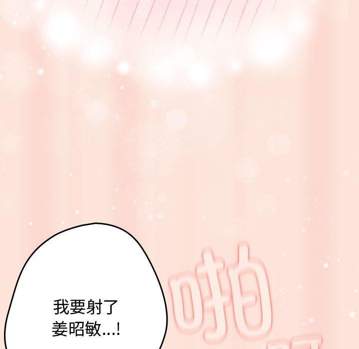 游戏规则我来定第98話