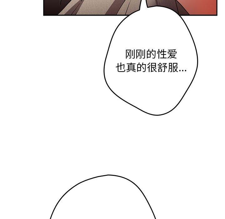 游戏规则我来定第98話