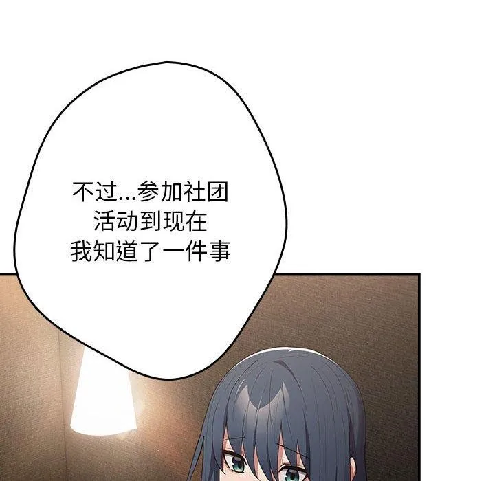 遊戲規則我來定第98話
