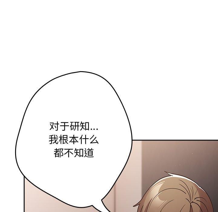 游戏规则我来定第98話