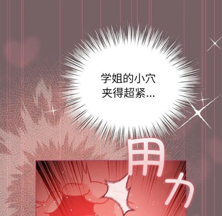 配角的生存任務第12話