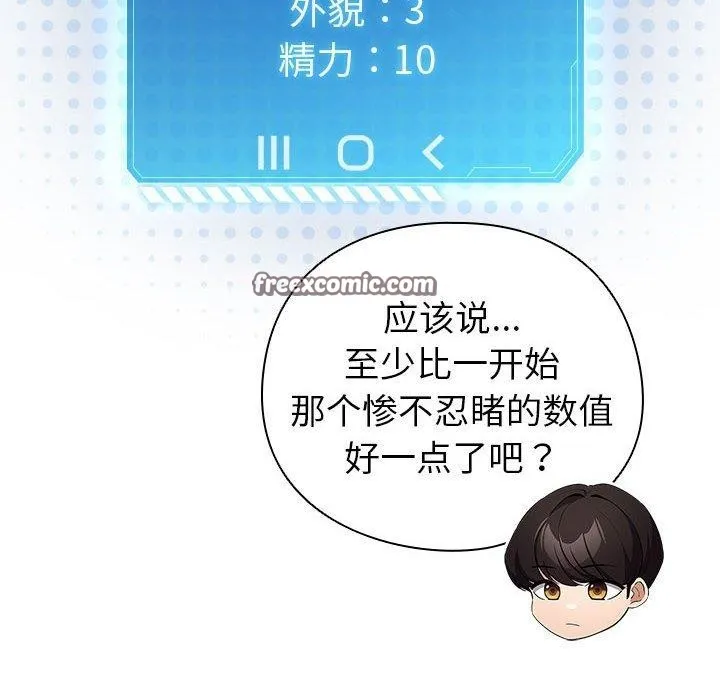 配角的生存任務第12話