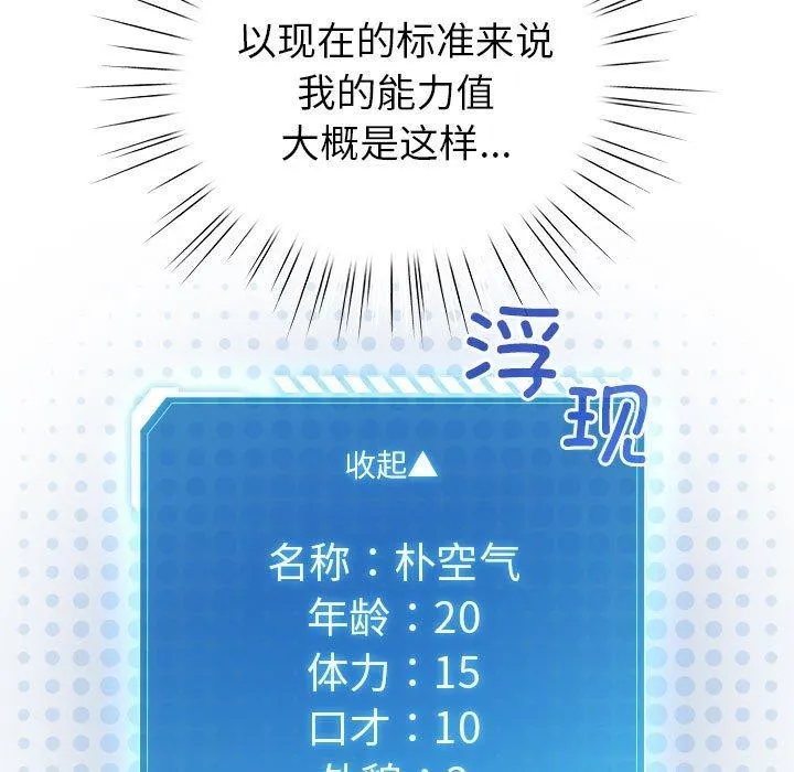配角的生存任務第12話