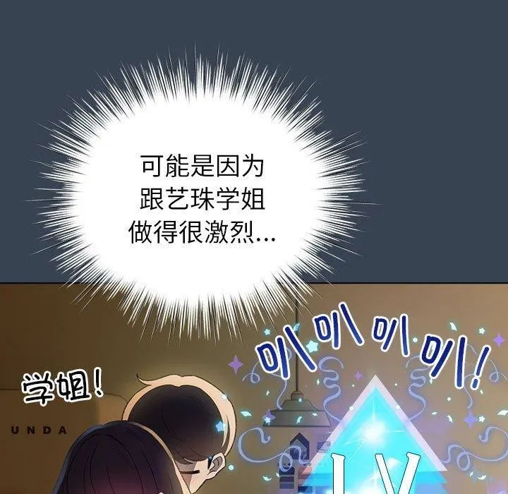 配角的生存任務第12話