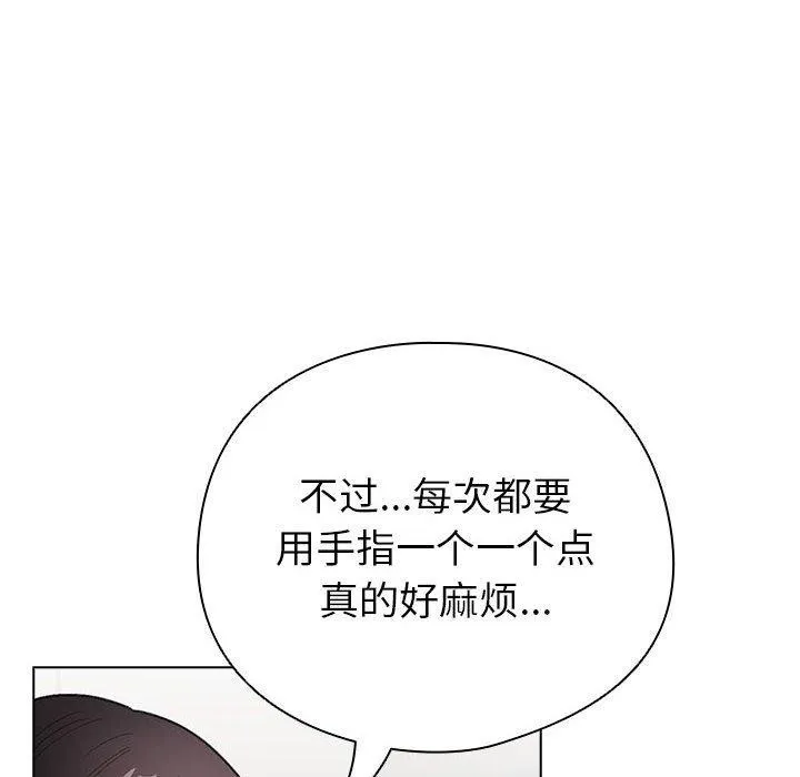 配角的生存任務第12話