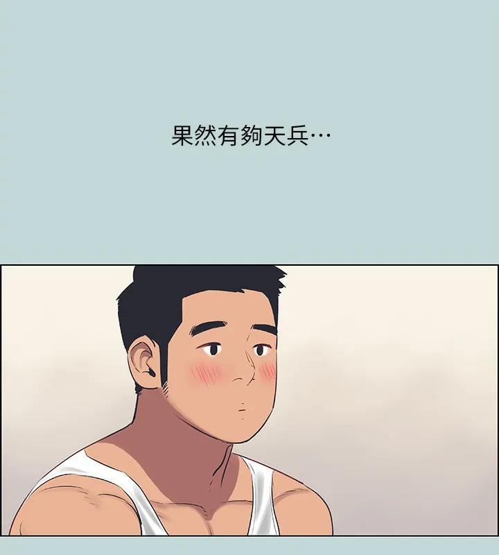 縱夏夜之夢(無碼版)第61話-誘惑恩舒的正雄