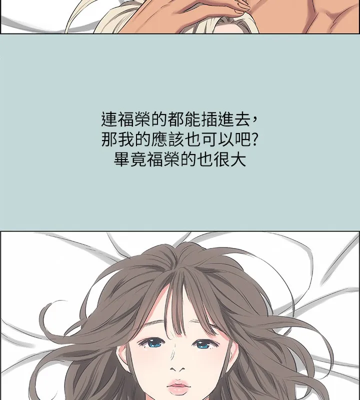 縱夏夜之夢(無碼版)第61話-誘惑恩舒的正雄