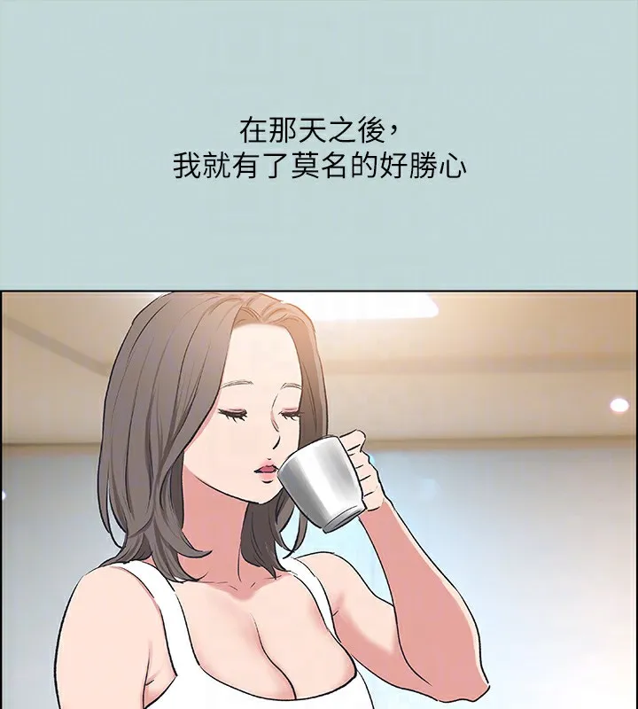 縱夏夜之夢(無碼版)第61話-誘惑恩舒的正雄