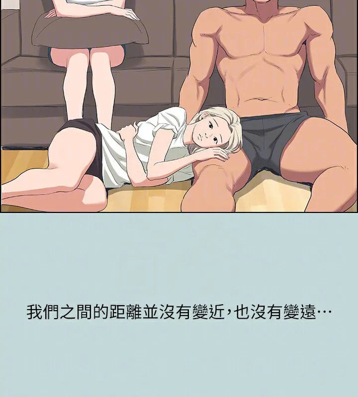 縱夏夜之夢(無碼版)第61話-誘惑恩舒的正雄