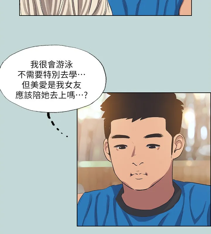 縱夏夜之夢(無碼版)第61話-誘惑恩舒的正雄