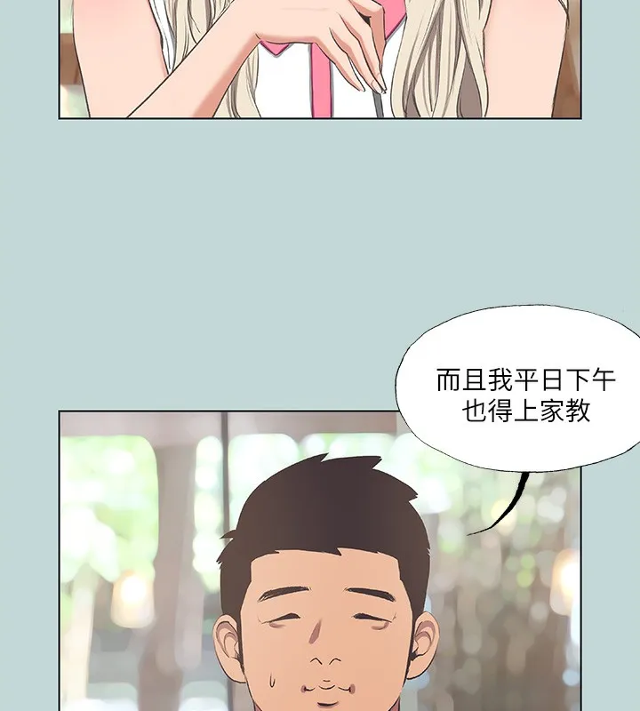 縱夏夜之夢(無碼版)第62話-你那裡怎麼硬了?