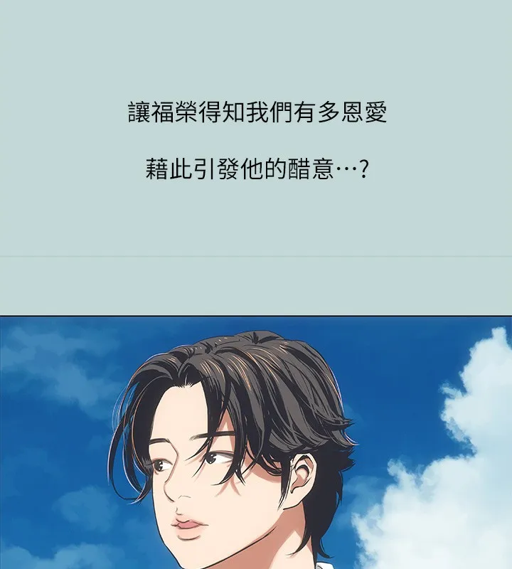 縱夏夜之夢(無碼版)第62話-你那裡怎麼硬了?