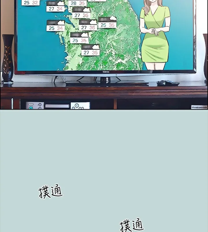 縱夏夜之夢(無碼版)第62話-你那裡怎麼硬了?