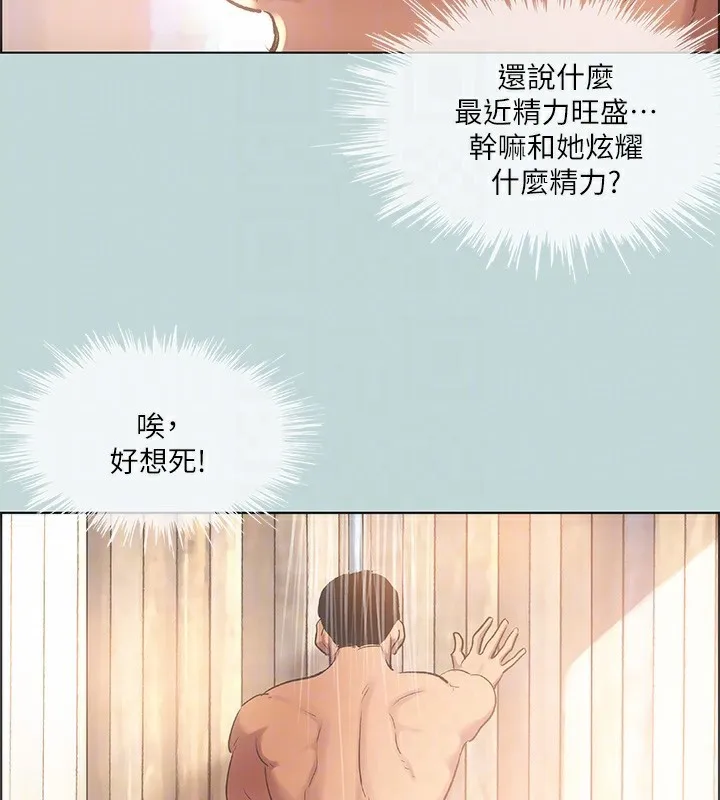 縱夏夜之夢(無碼版)第62話-你那裡怎麼硬了?