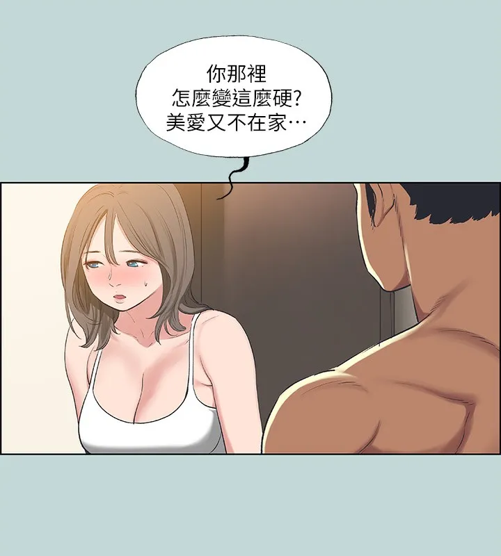 縱夏夜之夢(無碼版)第62話-你那裡怎麼硬了?