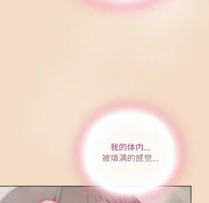 喵來的戀愛第16話