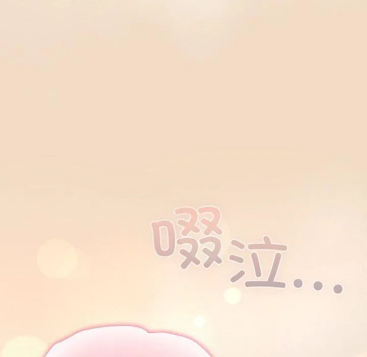 喵來的戀愛第16話
