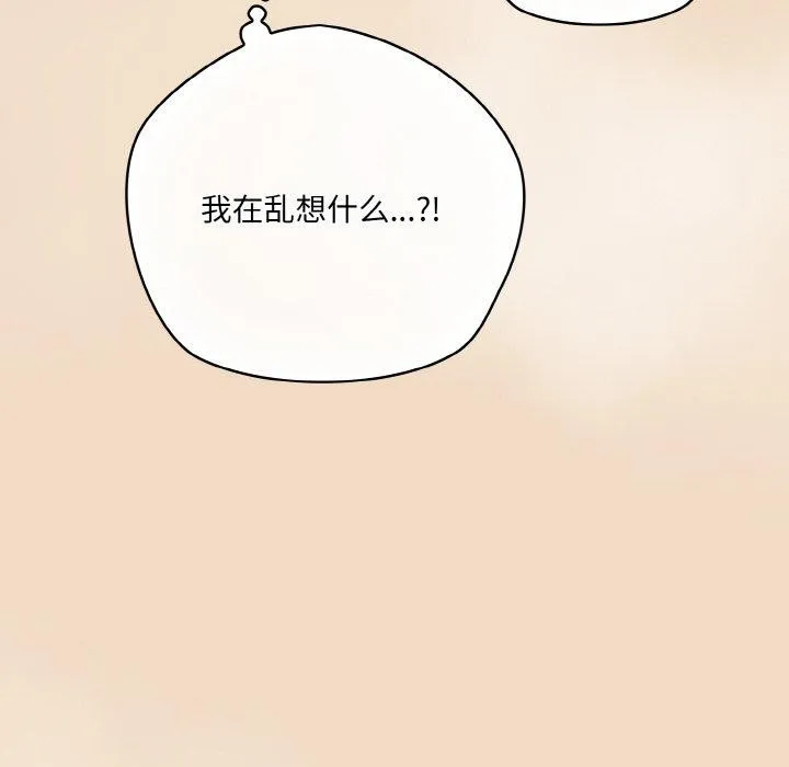 喵來的戀愛第16話