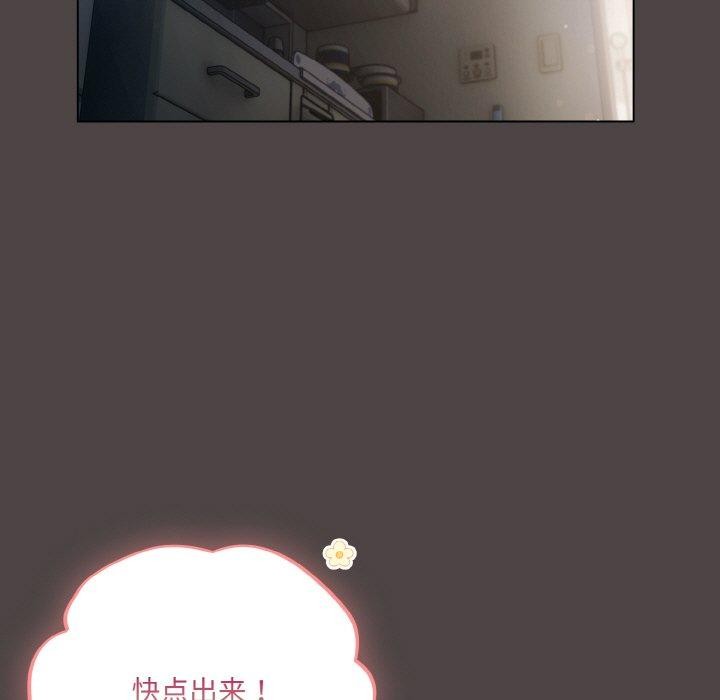 喵来的恋爱第16話