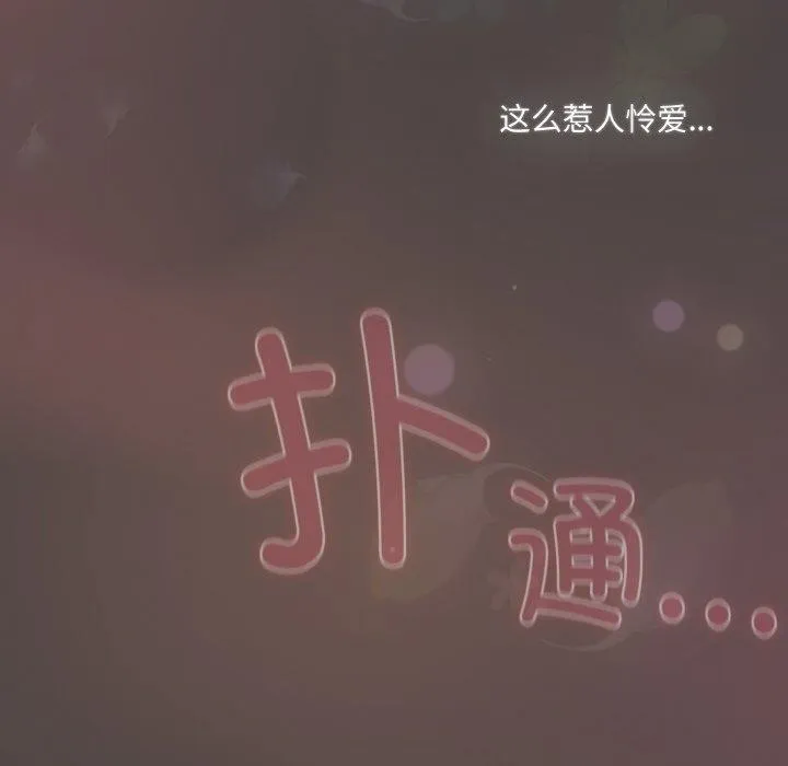 喵來的戀愛第16話