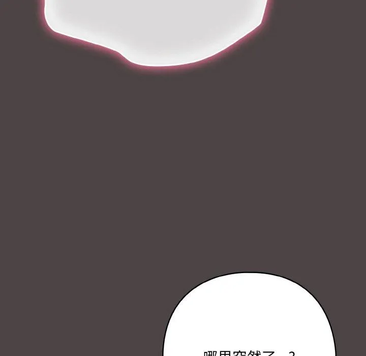 喵來的戀愛第16話