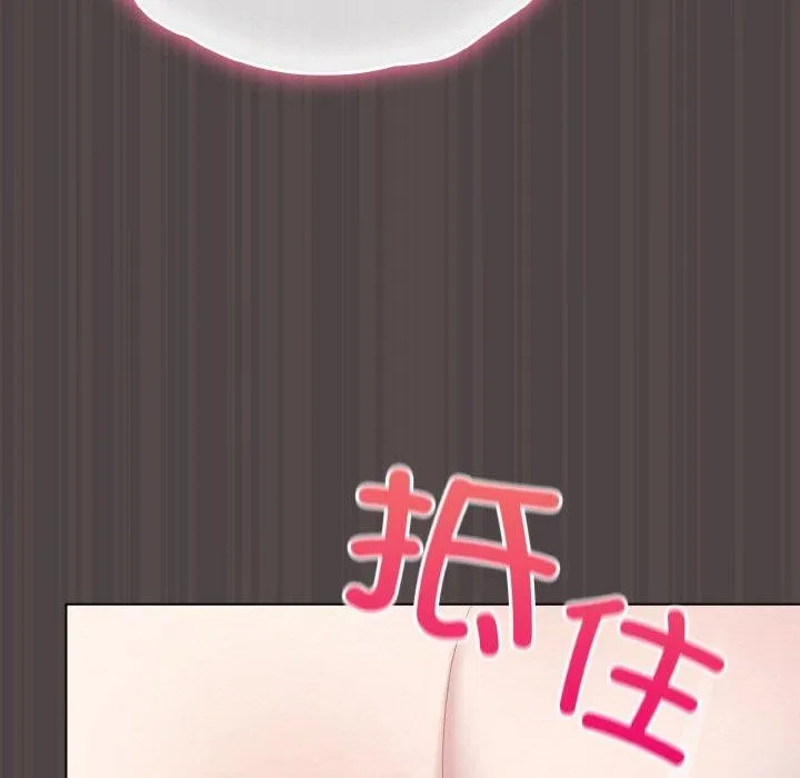 喵來的戀愛第16話