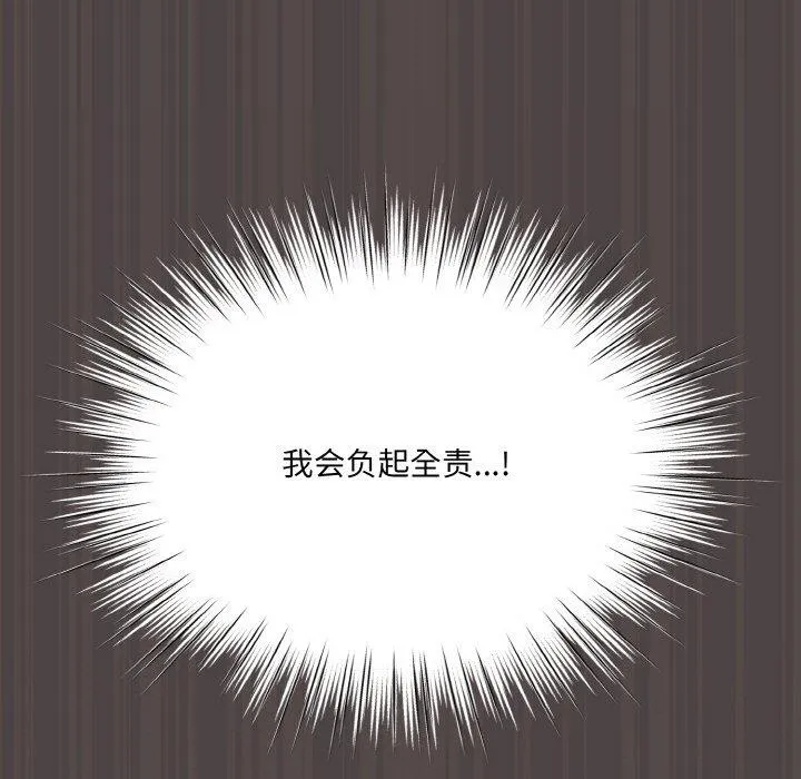 喵來的戀愛第16話
